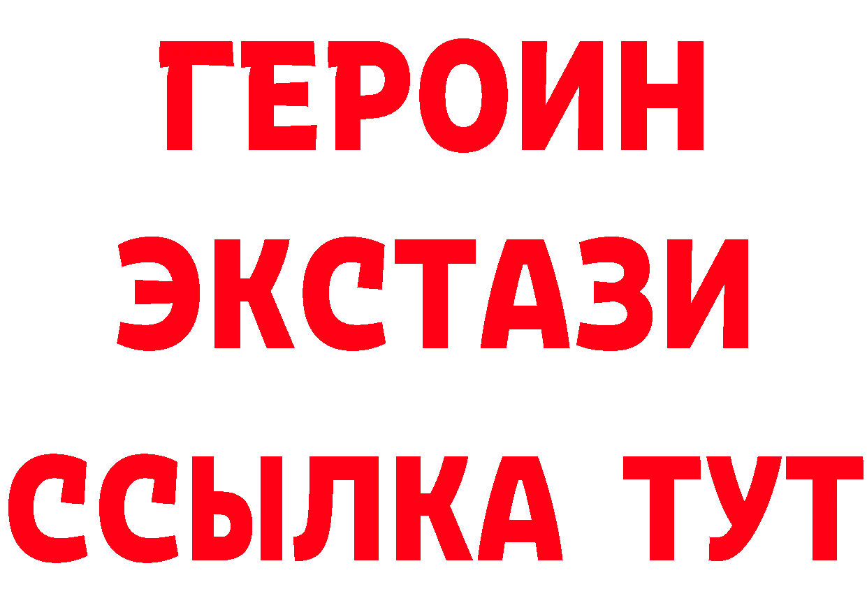 Где найти наркотики? это формула Биробиджан