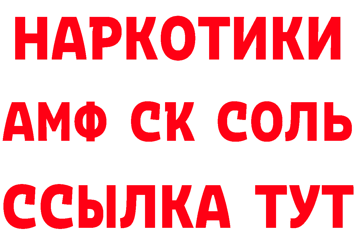 БУТИРАТ оксибутират как зайти площадка blacksprut Биробиджан