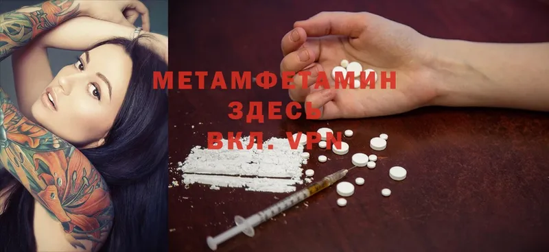 Первитин Methamphetamine  Биробиджан 